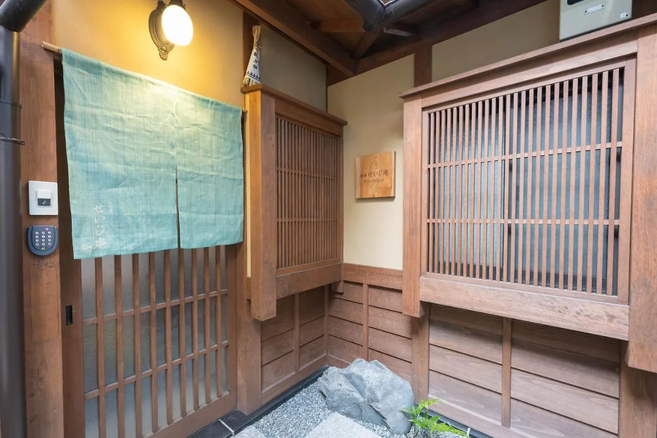 祇園せいじ庵。お風呂が素敵な貸切京町家。Netflix見放題。 Villa Kyoto